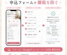 申込・予約フォーム付きのスマホ特化LPを制作します 問い合わせを受けたい方向け!フォーム付きLPを制作します。 イメージ9