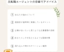 転職活動全般について1ヶ月間何度でもサポートします 元転職エージェントが働き方や仕事探しの相談に乗ります！ イメージ3