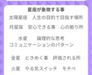 星からみた働き方開拓致します 自分の強みがわからない方必見✴︎占星術✖️タロット イメージ2