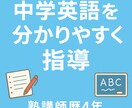 塾講師歴4年の社会人が中学英語を教えます 塾講師歴4年！中学英語を30分マンツーマンで丁寧に指導します イメージ1