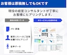 銀行融資・口座開設の事業計画書を作成します 【原稿無しOK】短納期：1500件実績の現役コンサルが支援 イメージ3