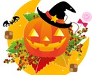 ハロウイン限定！あの人の気持ち念視します もうすぐハロウイン。今だけ期間限定で受付します♡ イメージ1