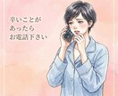 学校の先生の愚痴聞きます 先生だって人間ですもの。愚痴はあります。 イメージ5