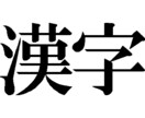 赤ちゃんの名前の漢字を3個考えます 名前は決まっても漢字が決まらない方へ イメージ2