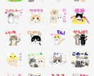 ゆるかわLINEスタンプお作りします ペット・キャラ・ネーム入りOK！ イメージ1