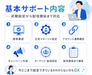 Meta広告の設定から配信開始までまとめて対応ます インバウンド向けも。Meta広告の設定から配信開始まで対応 イメージ2