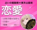 占いの館所属▶︎雑談OK！恋愛・片想いなど占います 東洋占星術・霊感・タロットであなたの未来を読み解きます イメージ1