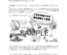 人間関係の悩み★あなたの潜在意識アップデートします 高次元『宇宙の根源』が作用【特典付】人生好転！潜在意識の取説 イメージ3