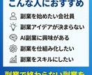 AI副業ロードマップ作成アプリを共有します 副業の「何から始める？」をAIが整理します イメージ5