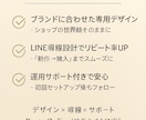初回特価！売上が上がる公式LINE作成します 2日で納品！公式LINEを作成します！ イメージ2