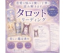 鑑定書付き✳︎タロットで恋愛のお悩みを鑑定します 片思い•復縁•不倫…誰にも言えないお悩みをお聞かせください。 イメージ1