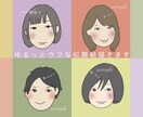 ゆるっとラフな似顔絵描きます ほんわか系が好きな方＊プロフィールやアイコンにオススメです！ イメージ1
