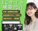 Shopifyでプロ仕様のECサイト作ります ■構築実績あり■現役エンジニアが低価格で対応します。 イメージ1