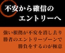 バイナリーオプション手法｜勝者のメソッド伝授します 根拠があるから強い。エントリーゾーンをテンプレートで可視化。 イメージ7