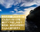 カラーセラピーで本当の気持ちに気付くお手伝いします 更にヒーリングカラーを取り入れたメイク商品名をお伝えします イメージ10