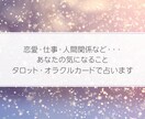 あなたのお悩みに寄り添い、丁寧に占います ほんの少しだけ、勇気を出して私にお話してみませんか？ イメージ2