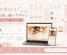 女性向けサービスに特化｜集客につながるLP制作ます コスパ最強！世界観と集客を両立するLP制作 イメージ1