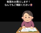 分からない問題を詳しく解説します 国公立大学在学中の学生が開設致します！！ イメージ1