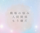 ぐっすりおやすみ✧今日あったことなんでも聴きます 人間関係・恋愛・お仕事…話してスッキリしよ イメージ3