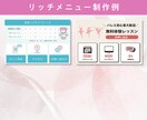 集客UP!魅力的なLINEリッチメニュー作成します 魅力的なオリジナルデザインで集客UPにつなげます‼ イメージ6
