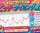 ピッチ・タイミング修正を承ります 歌い直すほどでもないけど治ったらなぁ…という方向けです！ イメージ1