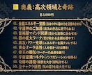 ドバイ富豪の財気支配。金運基礎診断します あなたの金運を下げている原因を診断し、更に金運を覚醒させます イメージ6