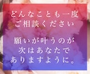 最後の砦、願いを叶える霊感霊視鑑定ます どんなことでも真実を知りたい方、深い鑑定 イメージ3