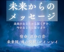 未来のあなたから届く声を今のあなたに届けます 宿命/運命の音/未来図/魂の役割/ ツインレイ/将来/縁 イメージ1