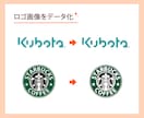 ロゴ画像や手書きイラストをデータ化します 納得いくまで、「綺麗に」「丁寧に」トレースします イメージ6
