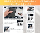 アマゾン商品紹介コンテンツA＋画像制作いたします Amazon エープラス ベーシック 商品画像 EC画像 イメージ3