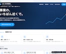 LP・1ページHPを短納期で制作します 素材が揃えば即日で初稿。御社に合わせオリジナル制作します イメージ7