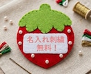 どんな名札も作り★ます なんでも作ります！フェルト、刺繍、布 オーダー可能 イメージ1