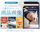 商品画像制作します 構成からデザインまで。忙しいEC担当者さま、お任せください！ イメージ1