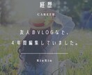 安値で動画編集承ります 「おしゃれ」にお作り致します。 イメージ7
