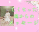 亡くなった大切な方からのメッセージ伝えます あの人とまた話したいと思うことはありませんか？ イメージ1
