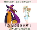 TRPG・ゲーム・配信／立ち絵制作します あなた特別なキャラクターを、魅力的に表現します イメージ1