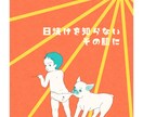 お子様のデザイン画承ります お子様のデザイン画、かわいいデザイン背景、似顔絵など イメージ7