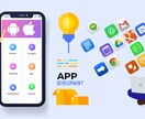 スマホアプリの開発・改修をします 【Swift・Kotlin・Flutter・React】 イメージ1