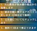 元公務員がエントリーシートを添削します 元市役所職員が丁寧なヒアリングでサポート！約1,000字OK イメージ4