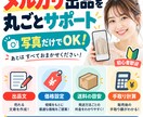 メルカリ出品を写真から丸ごとサポートします タイトル・説明文・価格・送料・手取りまで作成 イメージ1