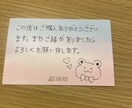 手書きのメッセージカード代筆します 簡単なイラストを描くことも可能です! イメージ1