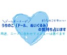うちのこの気持ち教えてもらいます タロット、オラクルでどんな気持ちか教えてもらいます イメージ1