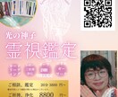 祈祷師による悩み相談！心のケア致します 誰にも言えない不安、悩みも心の扉全開でお聞き致します。 イメージ1