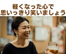 大人女性の愚痴ストレスお聞きします モヤモヤすっきり★うつ経験セラピストがじっくり傾聴します イメージ5