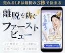 LPのヘッダー｜ファーストビュー画像制作します 視線集まる！離脱を防ぐ！成果を最大化する画像をご提案します イメージ1