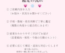 恋愛総合 元彼や相手の気持ちと未来を鑑定します 相手の本音と今後3ヶ月の流れを詳しく イメージ5