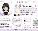 誰でもお話し聴きます 傾聴ボランティアしてます。悪夢ちゃんです イメージ1