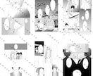 シナリオ・小説から漫画・コミカライズ制作します 幅広いご希望を低価格で実現させて頂きます イメージ3