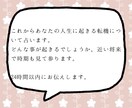 追加解説OK♪これから起こるあなたの転機を占います 24時間以内！人生の転機と貴方の運気が上がるアドバイス☆ イメージ2