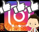 YouTube・SNS集客の裏側暴露しちゃいます 巷でよく見かける「アレ」の正体知りたくないですか？教えます イメージ6